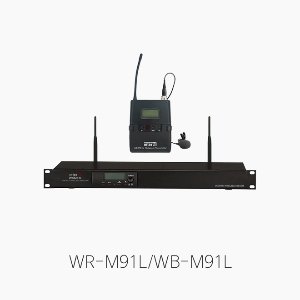 [인터엠] WR-M91L/WB-M91L, 1채널 무선 마이크 시스템