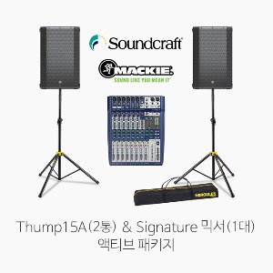 [MACKIE] 맥키 Thump15A &amp; 사운드크래프트 믹서 패키지