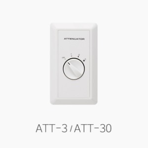 [소비코] ATT-3/ATT-30, 음량감쇠기/ 4단 스위치/ ATT3/ATT30