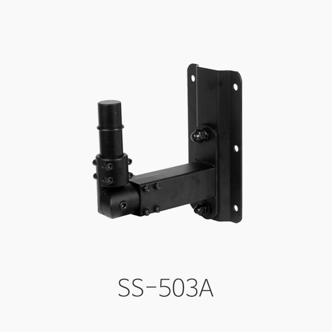 SS503A, 스피커 브라켓/ 벽과 거리 200mm (단위 1개)