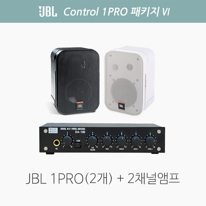 JBL Control 1PRO 패키지 6 / 카페음향 패키지