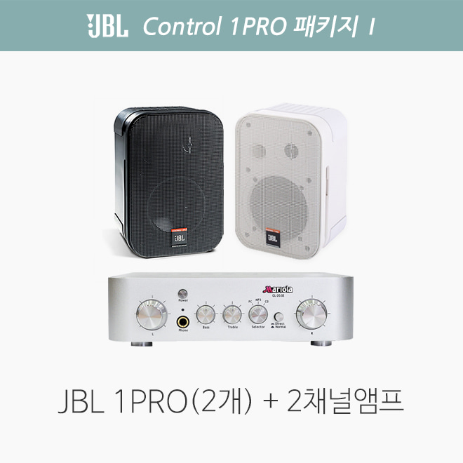 JBL Control 1PRO 패키지 1 / 카페음향 패키지