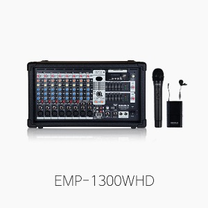 [KANALS] EMP-1300WHD 파워드 믹서/ 무선마이크 내장