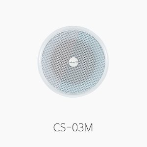 [인터엠] CS-03M, 실링스피커/ 알루미늄 케이스/ 정격출력 3W (CS03)