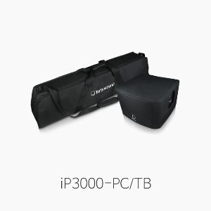 [터보사운드] 방수 커버 및 가방 iP3000-PC, ip3000-TB