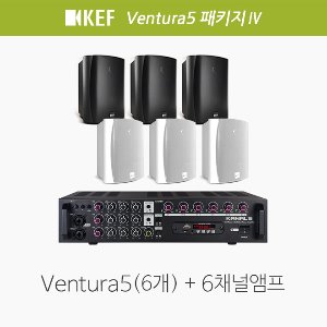 [KEF] Ventura5 음향 패키지4 / 카페 매장 치과 스피커
