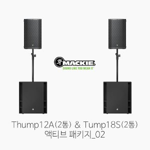 [MACKIE] 맥키 Thump12A &amp; Thump18S 액티브 패키지_02