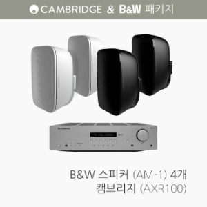 B&amp;W AM-1 4개 / 캠브리지 AXR100 패키지/ 카페 정원 음향패키지